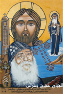 pope%20shenouda-sm.bmp