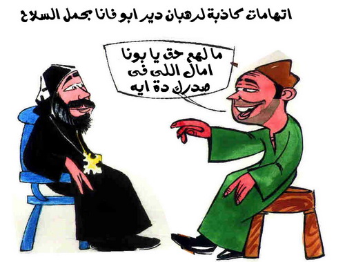 كاريكاتير موسف ويخلى الواحد يعبط 10.jpg