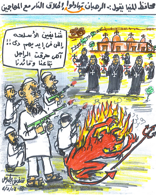 كاريكاتير موسف ويخلى الواحد يعبط 05.jpg