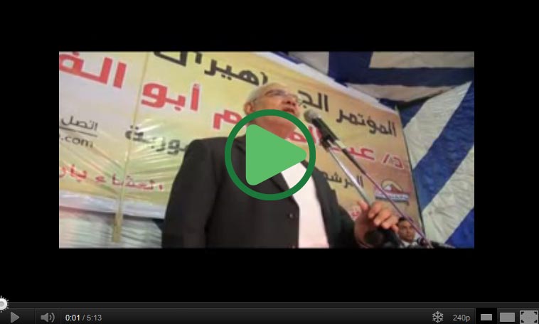 الفيديو الذى منع بسببه دكتور ابوالفتوح من الظهور فى التليفزيون المصرى