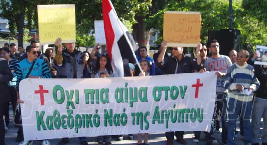 بالصور .. أقباط اليونان يستنكرون بشدة الاعتداء علي الكاتدرائية بمظاهرة حاشدة أمام البرلمان اليوناني