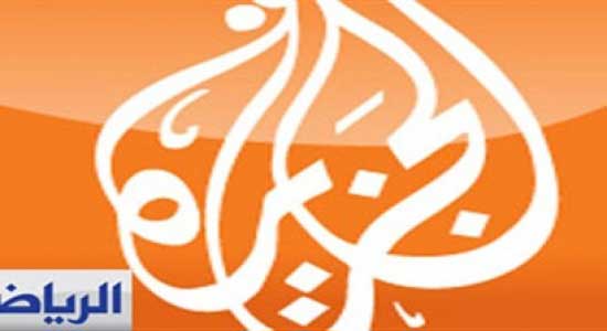الجزيرة تقاضى التليفزيون المصرى بسبب مباراة مصر وغانا 
