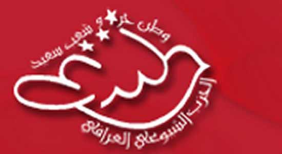 حزب الشيوعي العراقي
