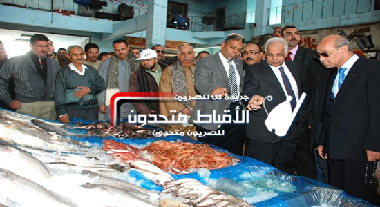 بالصور محافظ القاهرة للمواطنين: أسعار الخضر والفاكهة والأسماك بسوق العبور تعادل 30% من أسعارها في الزمالك