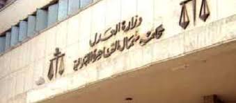محكمة جنايات شمال القاهرة