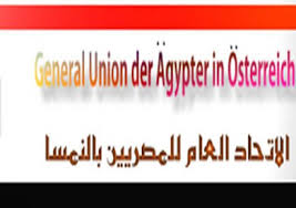  اتحاد المصريين فى النمسا يعزى الشعب المصري في حادث الواحات 