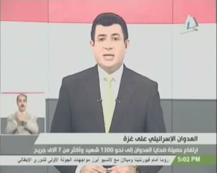 مراسل التلفزيون المصري في غزة يغلق الهاتف في وجه المذيع