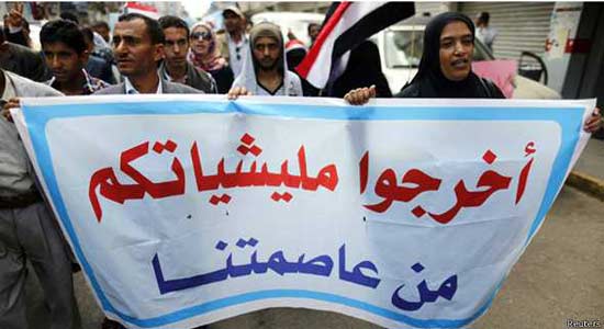  مظاهرة مناوئة للحوثيين في صنعاء