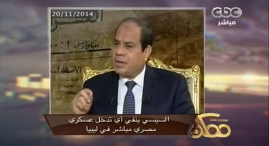  السيسي ينفي أي تدخل عسكري مصري مباشر في ليبيا