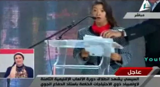 بنت تفاجئ السيسى فى حفل اوليمبياد ذو الاحتياجات الخاصة : انا بحبك يا سيسى وعايزة اسلم عليك