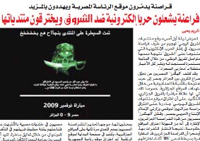 موقع جريدة الشروق الجزائرية