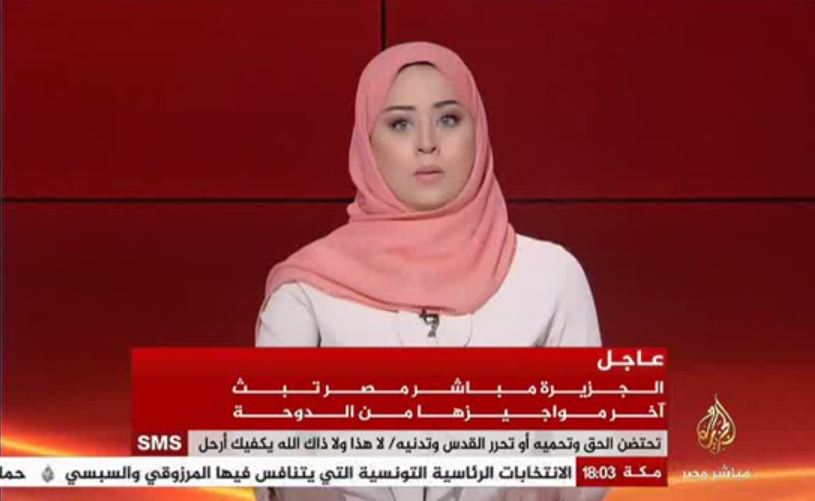 آخر بيانات قناة الجزيرة مباشر مصر قبل وقف بثها