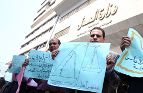 وقفة احتجاجية أمام وزارة العدل من مجموعة الـ45 