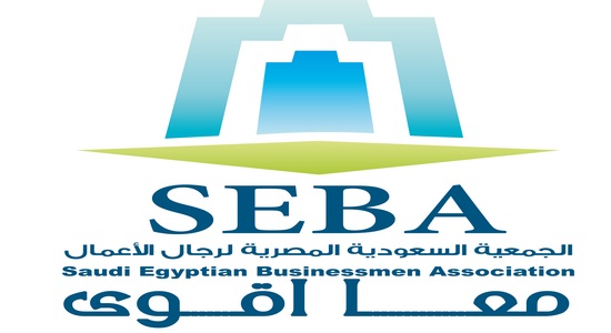 تنظم الجمعية السعودية المصرية لرجال الأعمال 