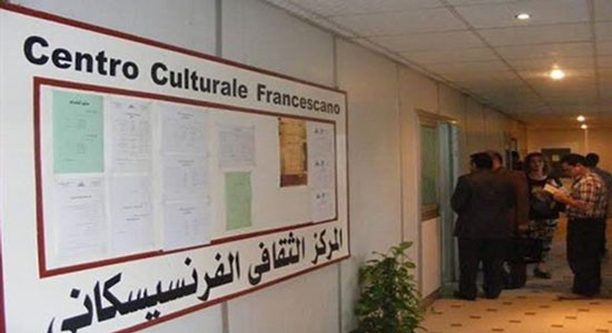 المؤتمر الأول للمركز الثقافي الفرنسيسكاني