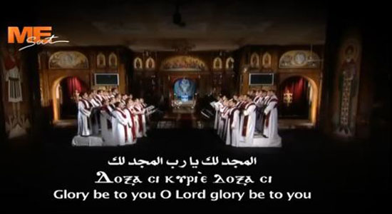 بالفيديو.. المزمور الـ ١٥٠ - يقال فى التوزيع فى قداسات أيام الصوم الكبير