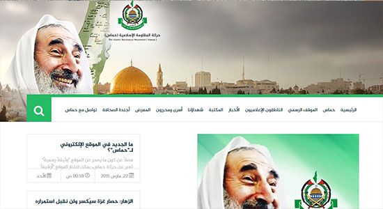حماس تطلق موقعا إلكترونيا جديدا