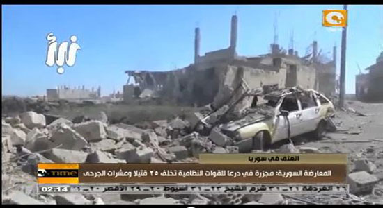 المعارضة السورية: مجزرة في درعا للقوات النظامية تخلف 25 قتيلا وعشرات الجرحى
