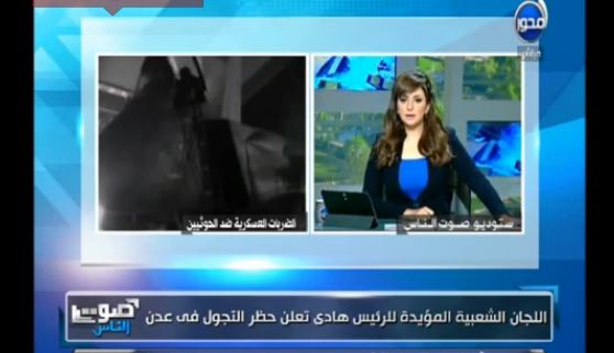 قذف مواقع تابعة للحوثيين فى صنعاء ومحاولات للتصدى للغارات بمضادات الطائرات