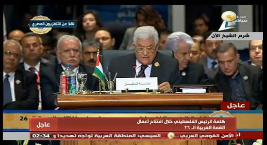 كلمة الرئيس الفلسطيني محمود عباس أبو مازن خلال أعمال القمة العربية الـ 26