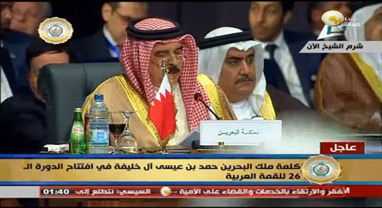 كلمة ملك البحرين حمد بن عيسى آل خليفة خلال افتتاح القمة العربية الـ 26