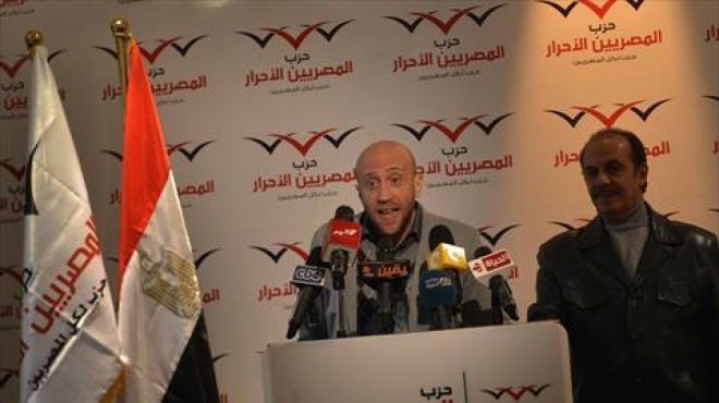 مؤتمر صحفي سابق للمصريين الأحرار