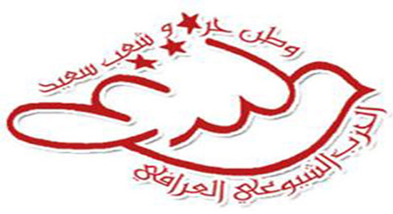 حزب الشيوعي العراقي