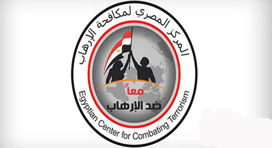 المركز المصري لمكافحة الإرهاب