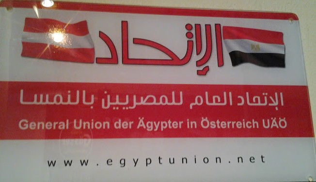 اتحاد المصريين بالنمسا