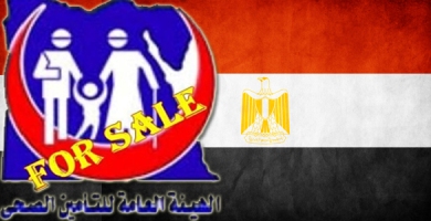 التأمين الصحي وإهدار جديد لصحة العامل المصري 