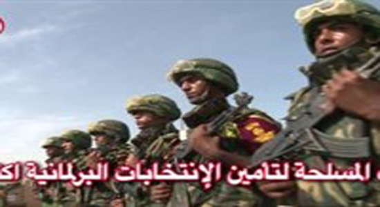 بالفيديو.. القوات المسلحة تنهي استعداداتها لتأمين الانتخابات البرلمانية المقبلة