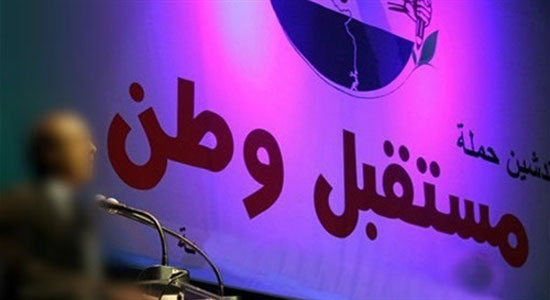 حزب مستقبل وطن في محافظة قنا