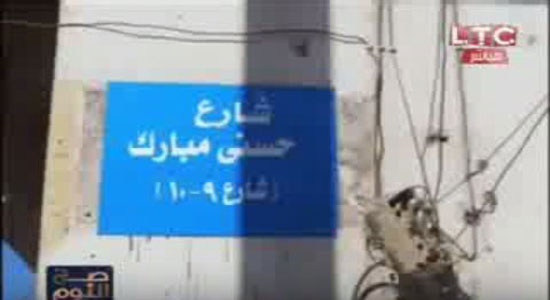 بالصور | اطلاق اسم "المخلوع" علي شارع بنجع حمادي.. ورئيس المدينة يتبرأ منه ويتعهد بإزالتة !