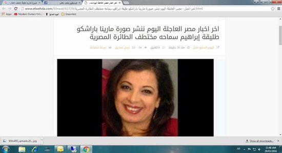 إعلامية تكشف صحيفة اليوم السابع: نشرت صورتي على أنها 