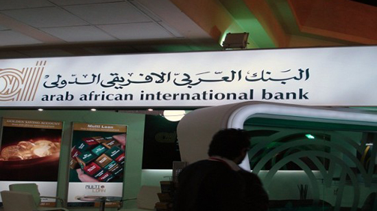 العربي الإفريقي الدولي يرفع عائد حساب توفير 
