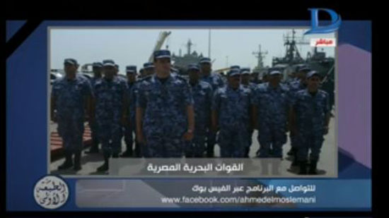 بالفيديو.. المسلماني يشيد ببطولة القوات البحرية في الوصول لمكان حادث الطائرة