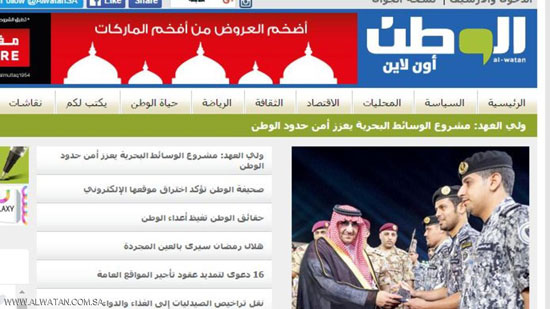 مخترق موقع الصحيفة بث تصريحات كاذبة على لسان ولي العهد الأمير محمد بن نايف