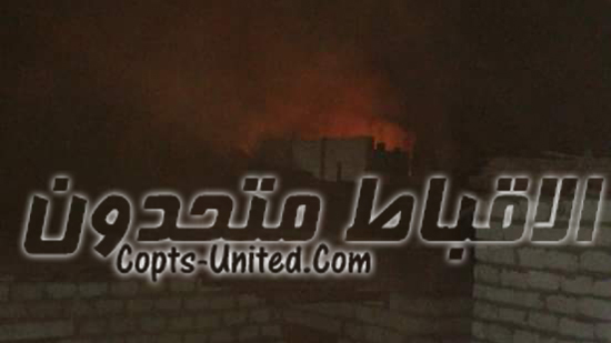  حرق 4 منازل أقباط وتهجير البعض على خلفية إشاعة بناء كنيسة بسمالوط 