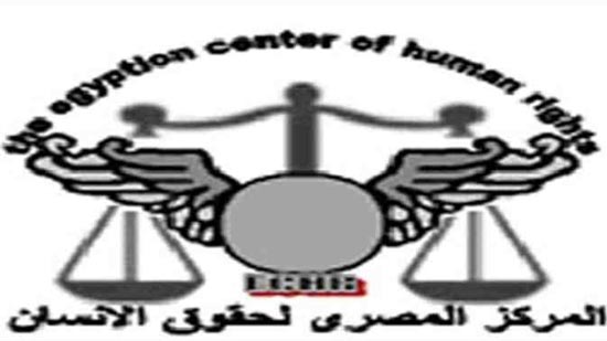 المصري لحقوق الإنسان يستنكر تكرار الحوادث الطائفية مؤخرًا
