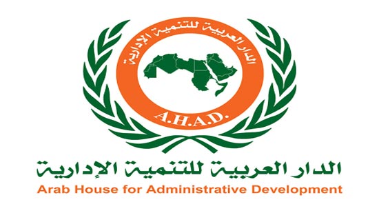 الدار العربية للتنمية الإدارية بالتعاون مع الإتحاد الدولى لمؤسسات التنمية البشرية