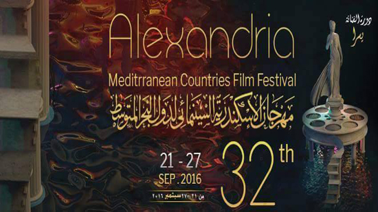 وزير الثقافة يفتتح الدورة الـ 32 لمهرجان الإسكندرية السينمائي