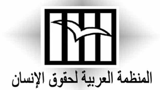 المنظمة تهنيء الرابطة التونسية بانعقاد مؤتمرها الوطني السابع