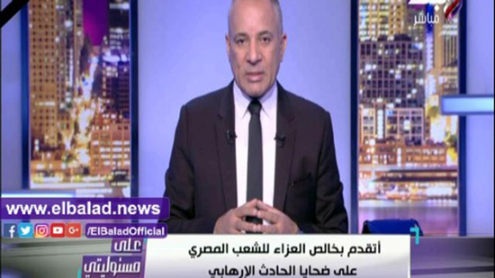 بالفيديو..أحمد موسي يصف الأقباط أمام البطرسية بالأوباش 