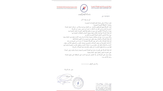  شركة تركي عبد الله العيد تحذر المواطنين من عمليات النصب بإسمها وتؤكد: تأشيرات العمل للمصريين بالمجان