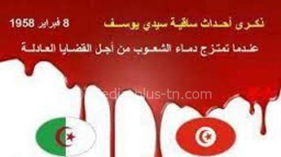 فى مثل هذا اليوم.. وقوع أحداث ساقية سيدي يوسف على الحدود الجزائرية / التونسية