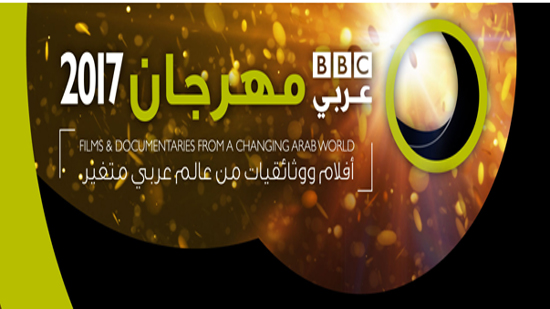 أفلام مهرجان بي بي سي عربي على شاشة بي بي سي 