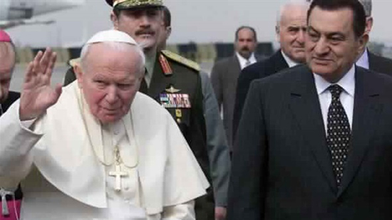 الرئيس المصري الأسبق وبابا الفاتيكان
