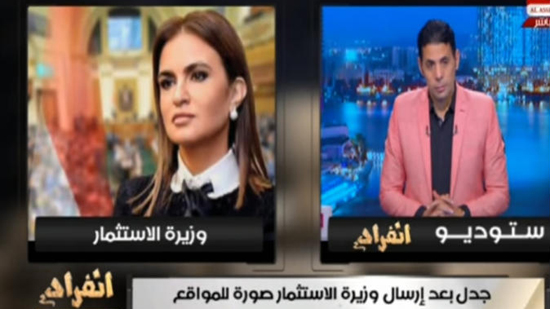 «حساسين» ينتقد وزيرة الاستثمار بسبب صورتها: «لك الله يا مصر» (فيديو)