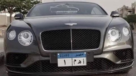 شاهد.. السيارة التي حملت لوحة «أهم 1» في مصر