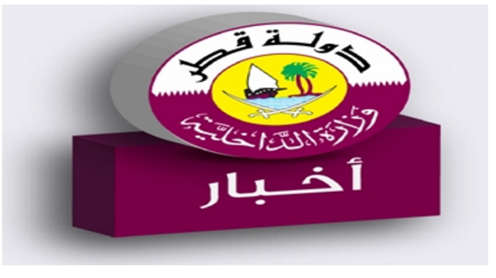 الدوحة: لرعايا الدول المقاطعة كامل الحرية في البقاء في قطر